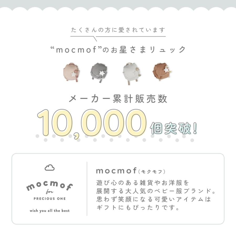 mocmof ベビー リュック 赤ちゃん 女の子 男の子 一升餅 一生餅 一升米 小分け 1歳 1才 2歳 3歳 4歳 キッズ 子供 子ども リュックサック バックパック 天使の羽 |  | 06