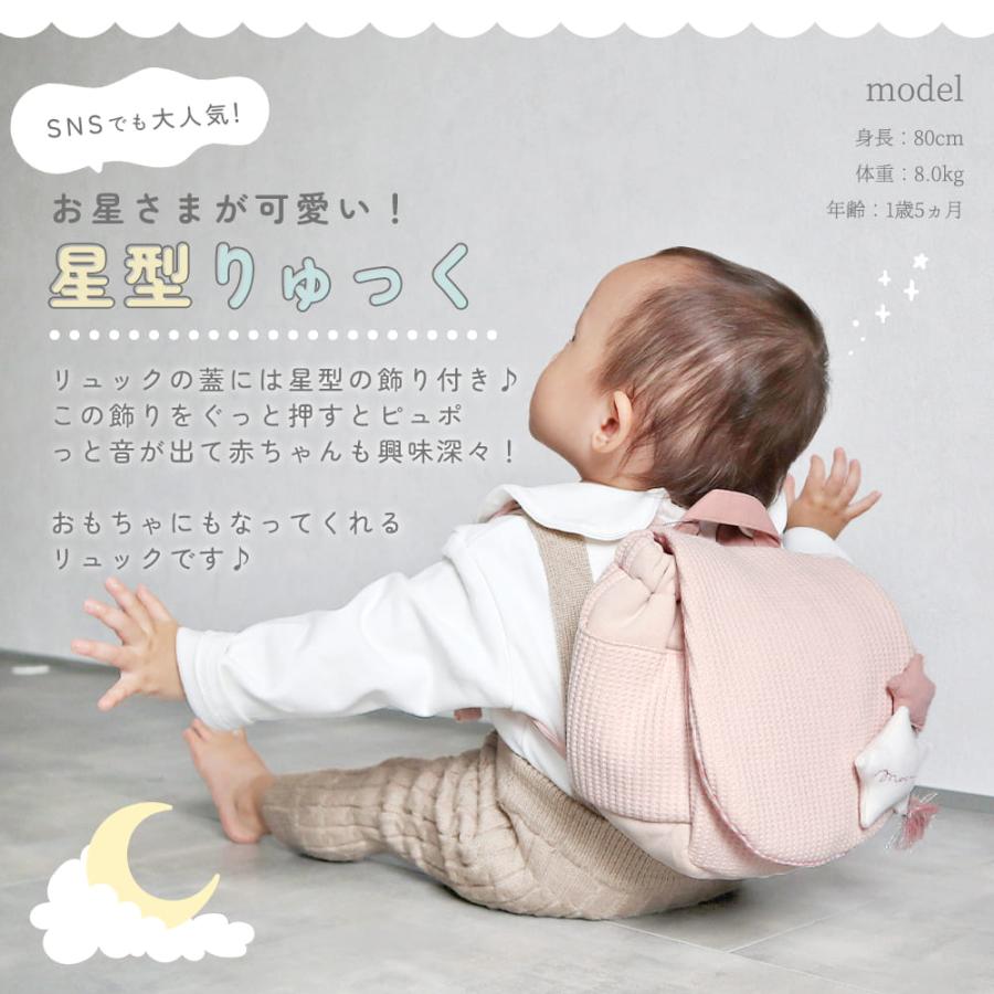 mocmof ベビー リュック 赤ちゃん 女の子 男の子 一升餅 一生餅 一升米 小分け 1歳 1才 2歳 3歳 4歳 キッズ 子供 子ども リュックサック バックパック 天使の羽 |  | 07
