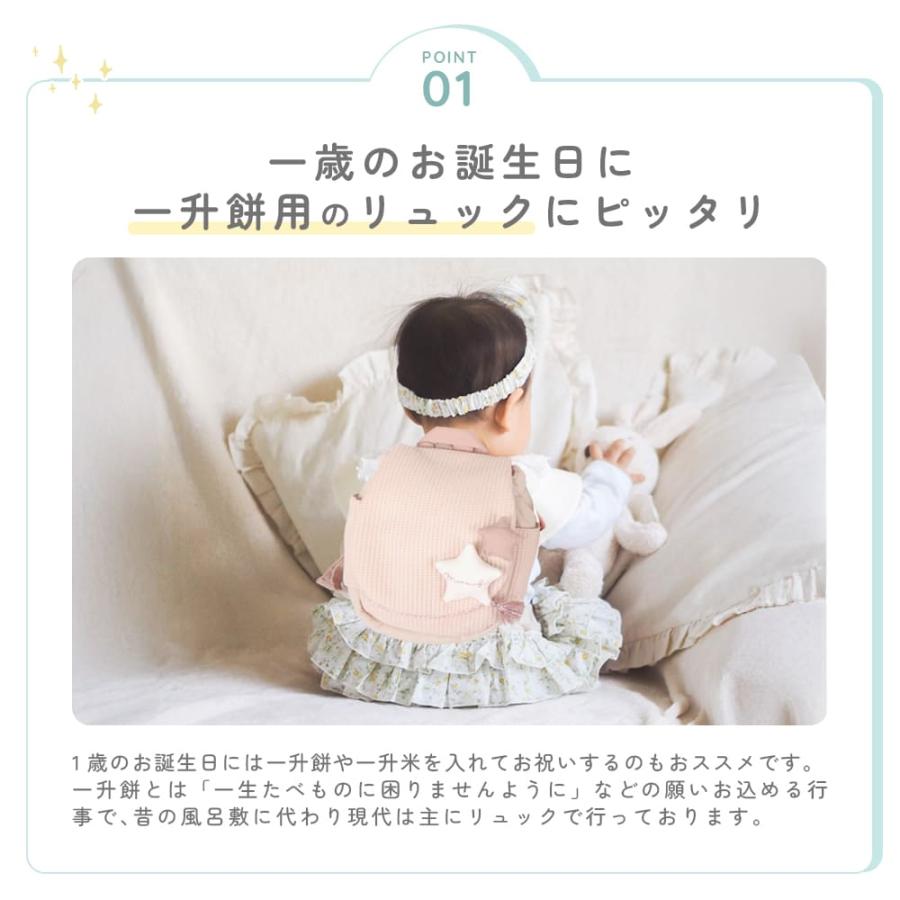 mocmof ベビー リュック 赤ちゃん 女の子 男の子 一升餅 一生餅 一升米 小分け 1歳 1才 2歳 3歳 4歳 キッズ 子供 子ども リュックサック バックパック 天使の羽 |  | 09