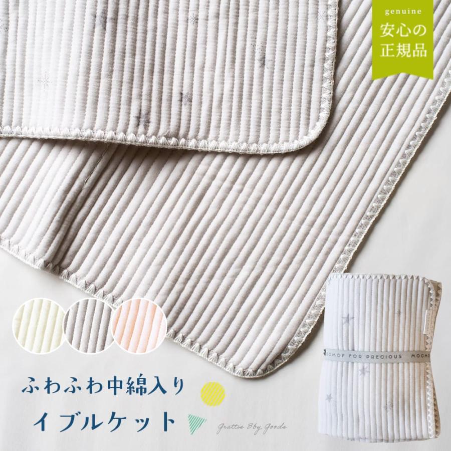 mocmof 綿100% 100cm ベビー お昼寝 イブル マット イブルケット ベビーケット キルトマット プレイマット イブル ガーゼ タオルケット ベビーカー ブランケット | 