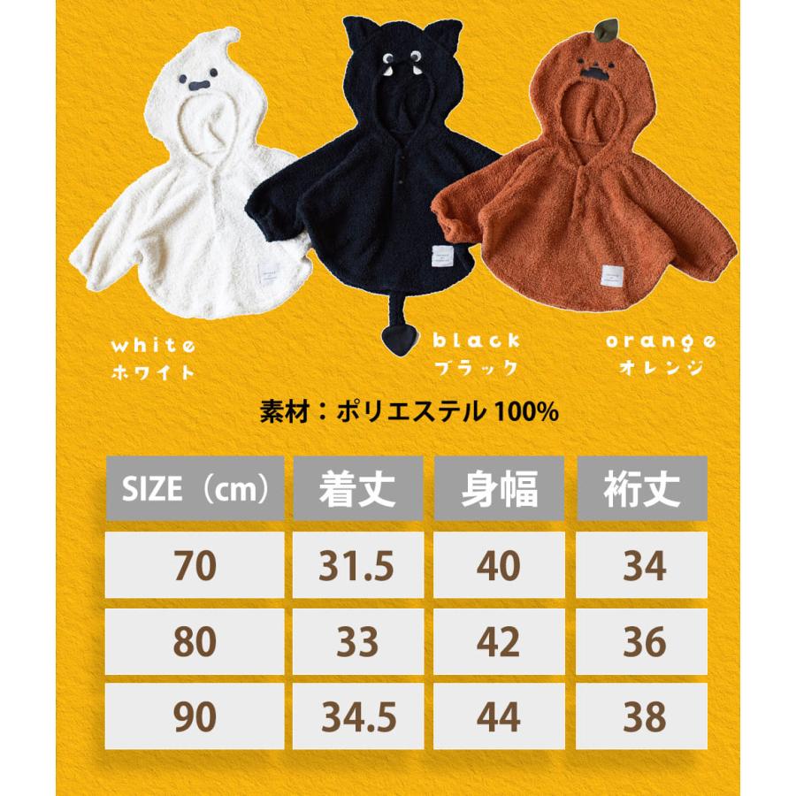 mocmof ハロウィン ベビー 赤ちゃん ブランド アウター 衣装 子供 ポンチョ ケープ 70 80 90 ベビー服 コスプレ 仮装 男の子 女の子 かわいい 可愛い おしゃれ |  | 16