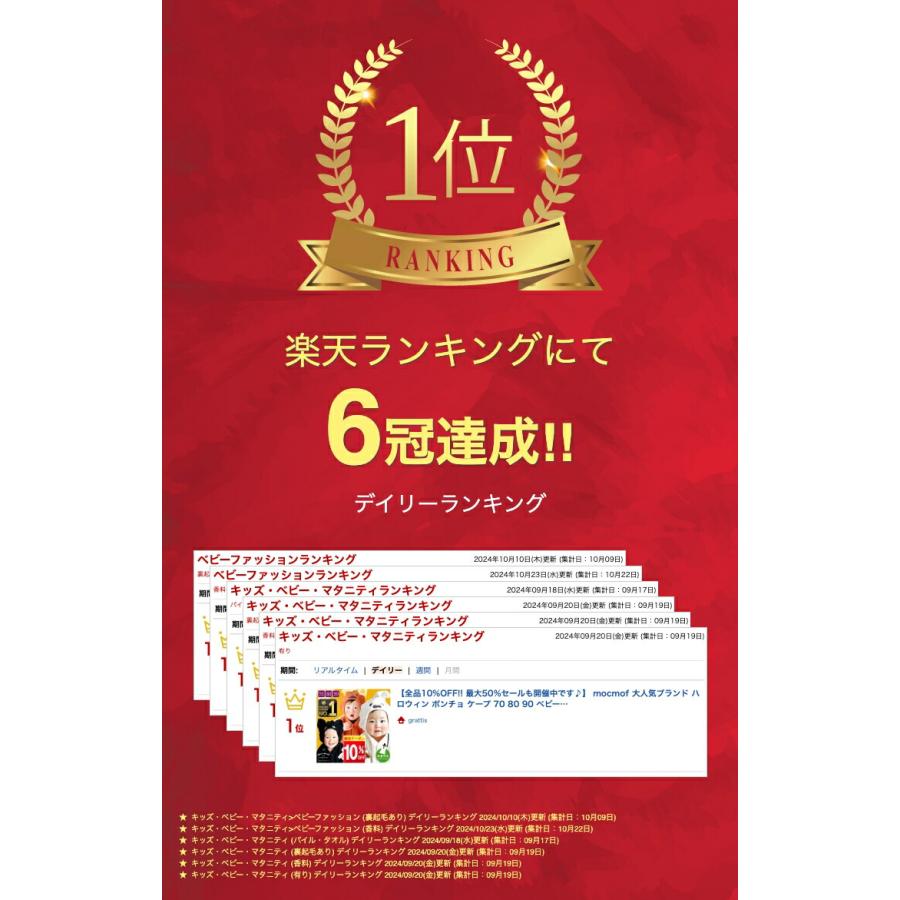 mocmof ハロウィン ベビー 赤ちゃん ブランド アウター 衣装 子供 ポンチョ ケープ 70 80 90 ベビー服 コスプレ 仮装 男の子 女の子 かわいい 可愛い おしゃれ |  | 01