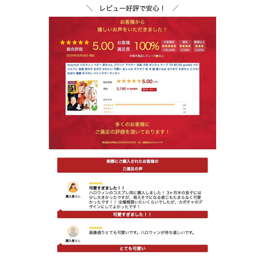 mocmof ハロウィン ベビー 赤ちゃん ブランド アウター 衣装 子供 ポンチョ ケープ 70 80 90 ベビー服 コスプレ 仮装 男の子 女の子 かわいい 可愛い おしゃれ |  | 02