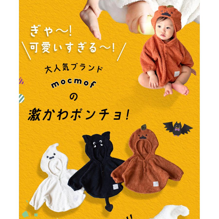 mocmof ハロウィン ベビー 赤ちゃん ブランド アウター 衣装 子供 ポンチョ ケープ 70 80 90 ベビー服 コスプレ 仮装 男の子 女の子 かわいい 可愛い おしゃれ |  | 03