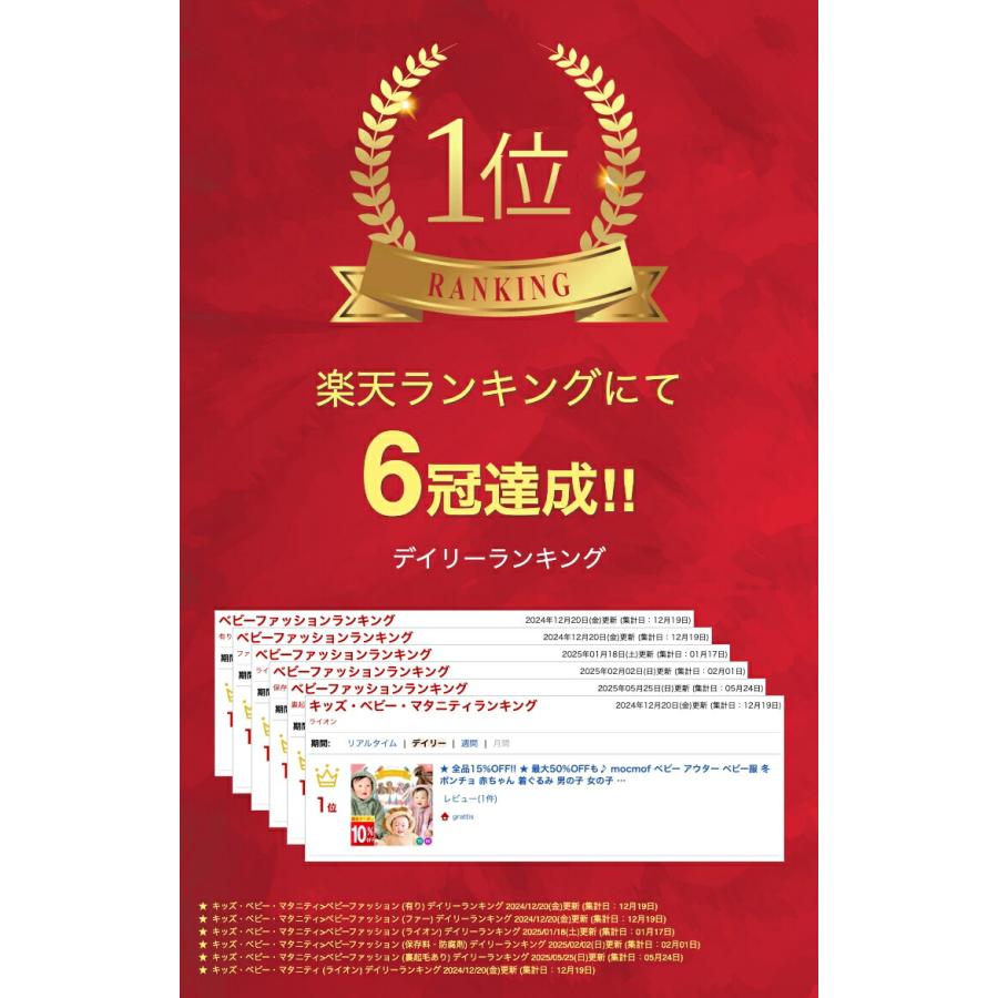 mocmof ベビー アウター 赤ちゃん 着ぐるみ ベビー服 ベビーポンチョ 冬 70 80 cm 男の子 女の子 なりきり ベビーアウターポンチョ 暖かい あったか |  | 01