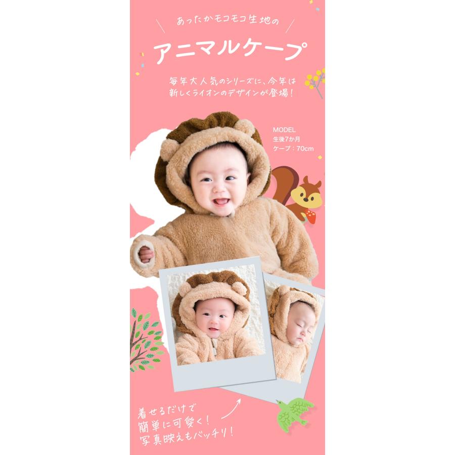 mocmof ベビー アウター 赤ちゃん 着ぐるみ ベビー服 ベビーポンチョ 冬 70 80 cm 男の子 女の子 なりきり ベビーアウターポンチョ 暖かい あったか |  | 03