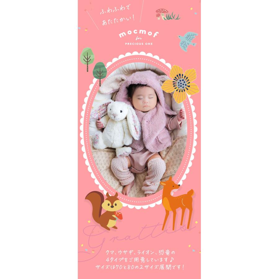 mocmof ベビー アウター 赤ちゃん 着ぐるみ ベビー服 ベビーポンチョ 冬 70 80 cm 男の子 女の子 なりきり ベビーアウターポンチョ 暖かい あったか |  | 05