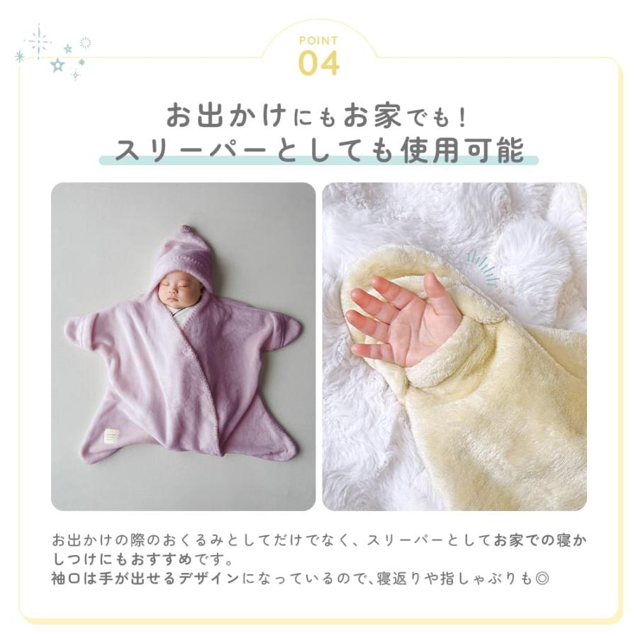 mocmof 星型 おくるみ 冬 退院 星 秋冬 ベビー 秋 春 生まれ アフガン スワドル 北欧 かわいい おしゃれ 退院時 新生児 赤ちゃん 厚手 出産祝い スリーパー |  | 12