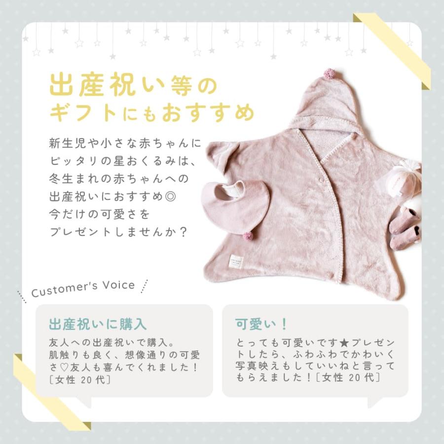 mocmof 星型 おくるみ 冬 退院 星 秋冬 ベビー 秋 春 生まれ アフガン スワドル 北欧 かわいい おしゃれ 退院時 新生児 赤ちゃん 厚手 出産祝い スリーパー |  | 16