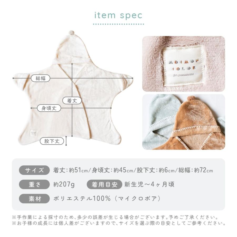 mocmof 星型 おくるみ 冬 退院 星 秋冬 ベビー 秋 春 生まれ アフガン スワドル 北欧 かわいい おしゃれ 退院時 新生児 赤ちゃん 厚手 出産祝い スリーパー |  | 17