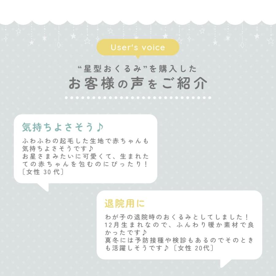 mocmof 星型 おくるみ 冬 退院 星 秋冬 ベビー 秋 春 生まれ アフガン スワドル 北欧 かわいい おしゃれ 退院時 新生児 赤ちゃん 厚手 出産祝い スリーパー |  | 04
