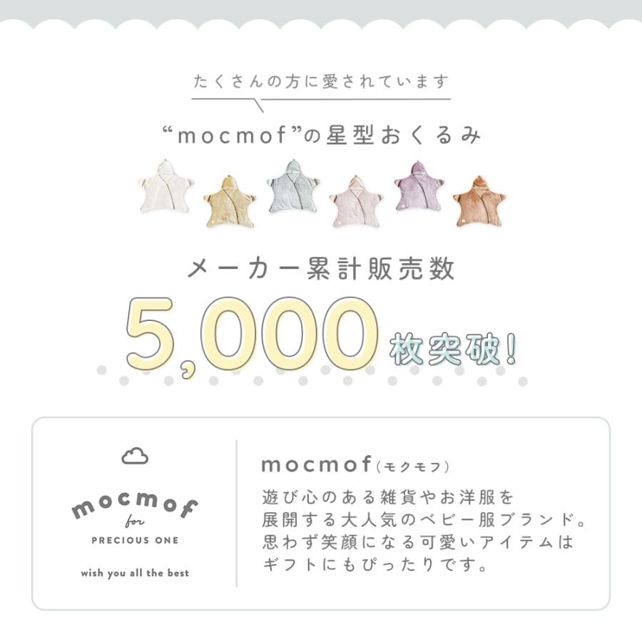 mocmof 星型 おくるみ 冬 退院 星 秋冬 ベビー 秋 春 生まれ アフガン スワドル 北欧 かわいい おしゃれ 退院時 新生児 赤ちゃん 厚手 出産祝い スリーパー |  | 06