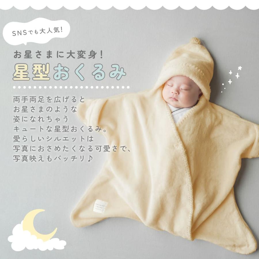 mocmof 星型 おくるみ 冬 退院 星 秋冬 ベビー 秋 春 生まれ アフガン スワドル 北欧 かわいい おしゃれ 退院時 新生児 赤ちゃん 厚手 出産祝い スリーパー |  | 07