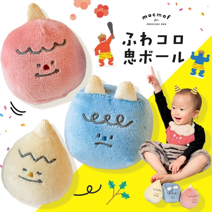 mocmof 節分 お手玉 3個 セット 飾り おてだま ベビー 赤ちゃん 子供 キッズ 鬼 豆まき 知育玩具 知育 おもちゃ 女の子 男の子 かわいい おしゃれ 出産祝い | 