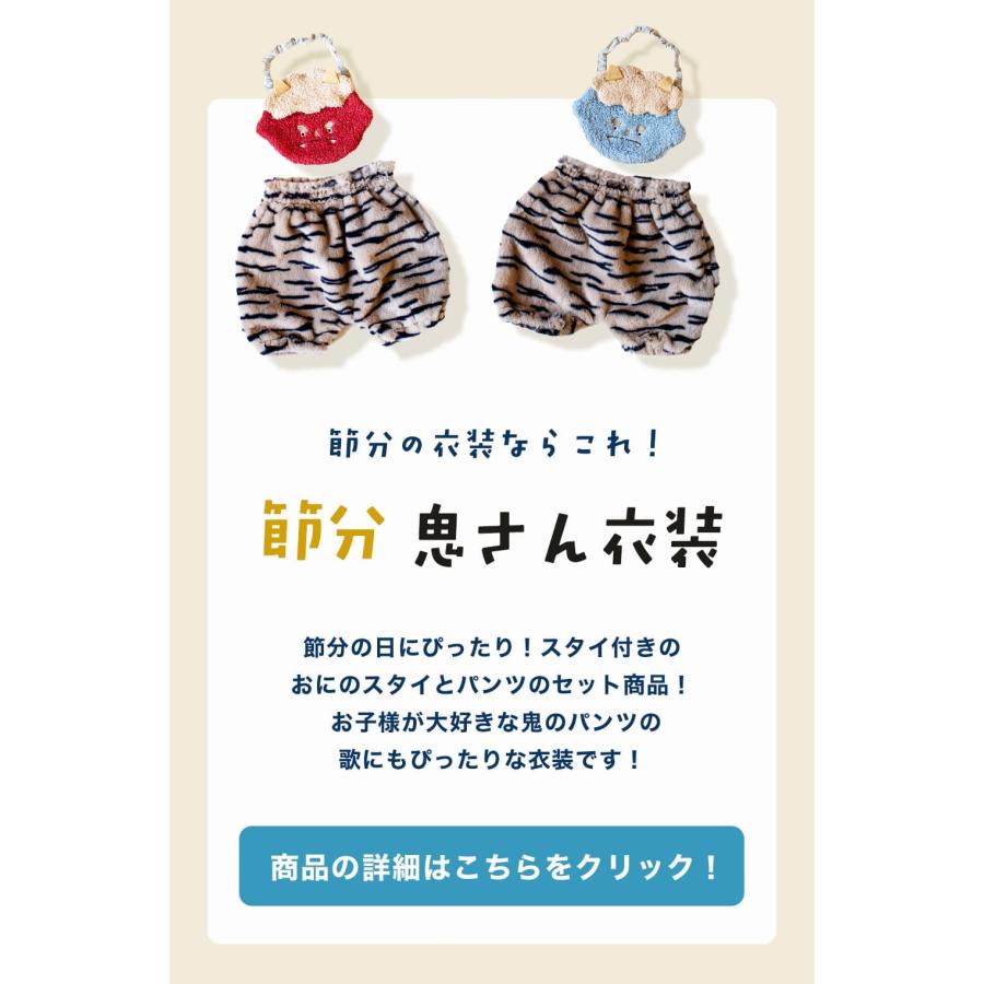 mocmof 節分 お手玉 3個 セット 飾り おてだま ベビー 赤ちゃん 子供 キッズ 鬼 豆まき 知育玩具 知育 おもちゃ 女の子 男の子 かわいい おしゃれ 出産祝い |  | 05