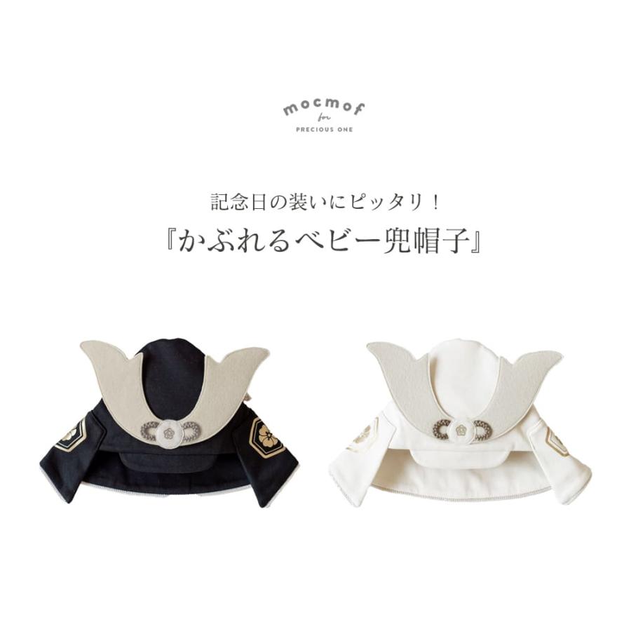 mocmof 兜 帽子 キャップ ベビー 袴 ロンパース 節句 初節句 端午の節句 写真 撮影 衣装 服 お食い初め 100日祝い ハーフバースデー こどもの日 男の子 |  | 01