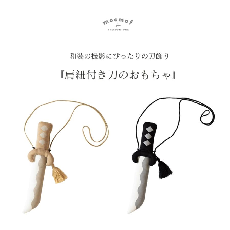 mocmof 刀 おもちゃ 兜 帽子 お食い初め 100日祝い 飾り 初節句 端午の節句 衣装 こどもの日 男の子 写真 撮影 剣 玩具 武士 侍 忍者 時代劇 脇差し ベビー |  | 01