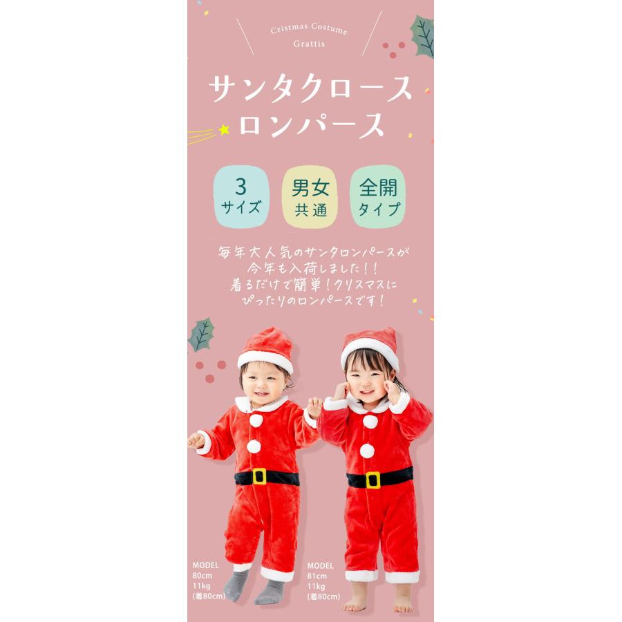 サンタ ベビー 赤ちゃん クリスマス 服 ベビー服 コスプレ 衣装 なりきり ロンパース 秋冬 長袖 60 70 80 90 保育園 幼稚園 園児 幼児 子供 前開き 男の子 |  | 03