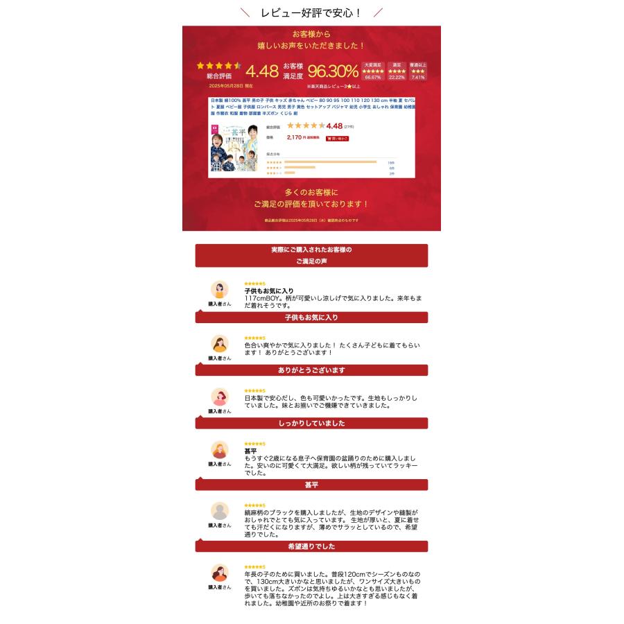 日本製 綿100% 甚平 男の子 子供 キッズ 赤ちゃん ベビー 80 90 95 100 110 120 130 cm 半袖 夏 セパレート 夏服 ベビー服 子供服 ロンパース 男児 男子 |  | 02