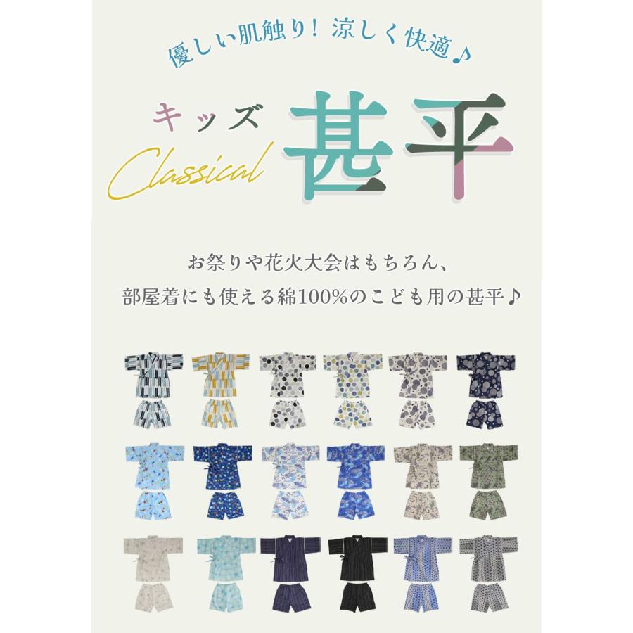 日本製 綿100% 甚平 男の子 子供 キッズ 赤ちゃん ベビー 80 90 95 100 110 120 130 cm 半袖 夏 セパレート 夏服 ベビー服 子供服 ロンパース 男児 男子 |  | 03