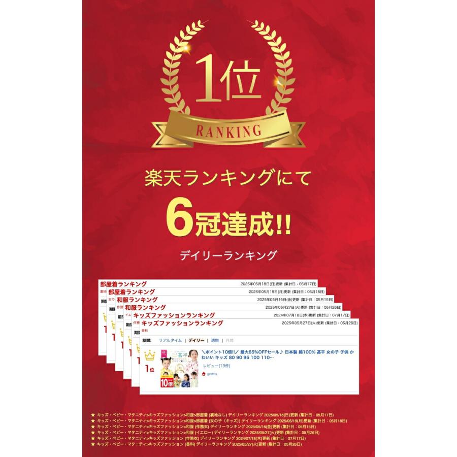 日本製 綿100% 甚平 女の子 子供 かわいい キッズ 赤ちゃん ベビー 80 90 95 100 110 120 130 cm 半袖 夏 セパレート 夏服 ベビー服 子供服 女児 女子 |  | 01