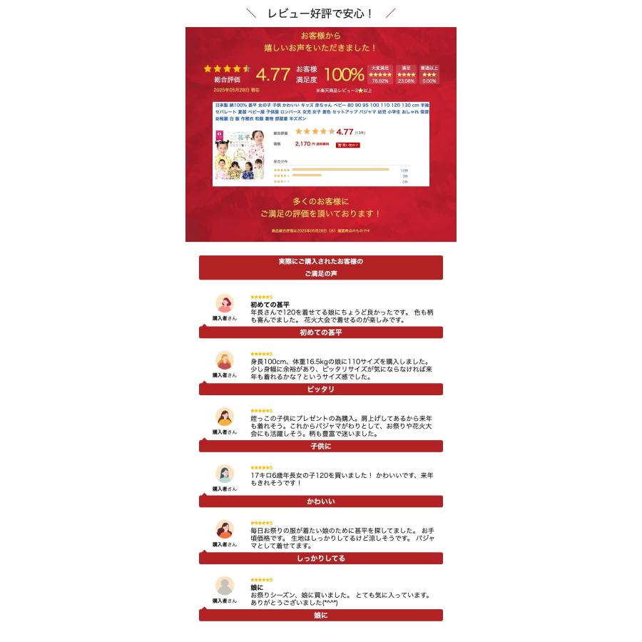 日本製 綿100% 甚平 女の子 子供 かわいい キッズ 赤ちゃん ベビー 80 90 95 100 110 120 130 cm 半袖 夏 セパレート 夏服 ベビー服 子供服 女児 女子 |  | 02