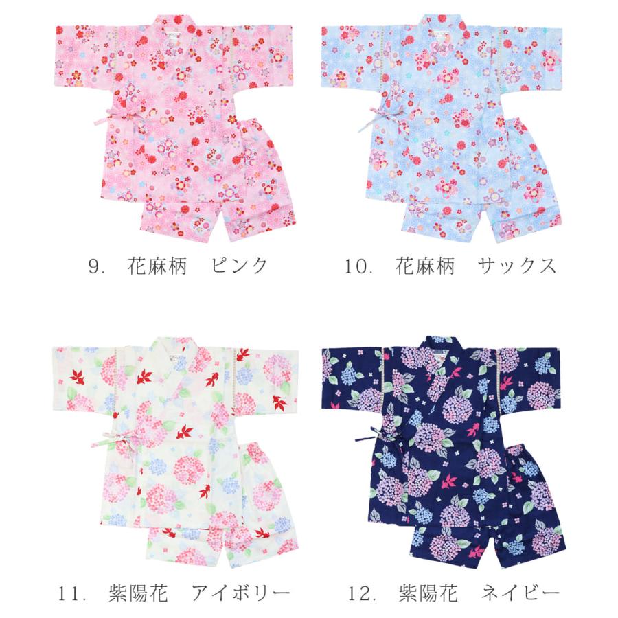 日本製 綿100% 甚平 女の子 子供 かわいい キッズ 赤ちゃん ベビー 80 90 95 100 110 120 130 cm 半袖 夏 セパレート 夏服 ベビー服 子供服 女児 女子 |  | 07