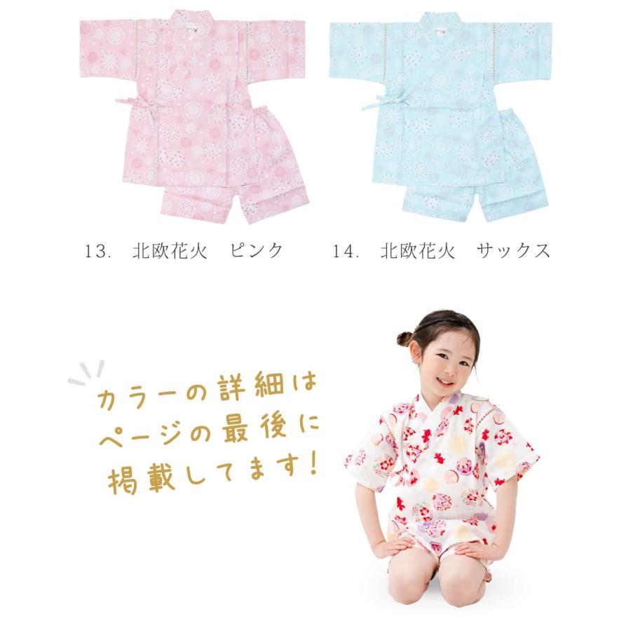 日本製 綿100% 甚平 女の子 子供 かわいい キッズ 赤ちゃん ベビー 80 90 95 100 110 120 130 cm 半袖 夏 セパレート 夏服 ベビー服 子供服 女児 女子 |  | 08