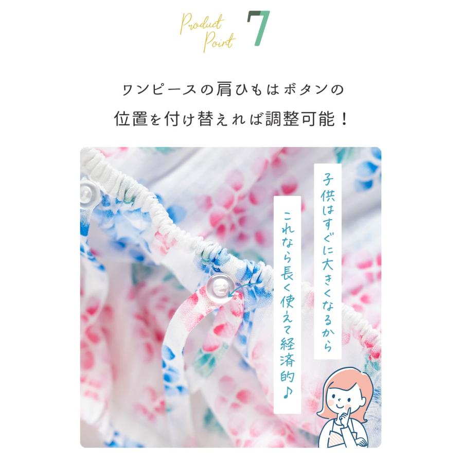 浴衣 子供 セパレート 女の子 キッズ 幼児 3点 セット 110 120 130 140 子ども こども ワンピース 女子 夏用 洗濯機 洗える シンプル 白 ホワイト |  | 11