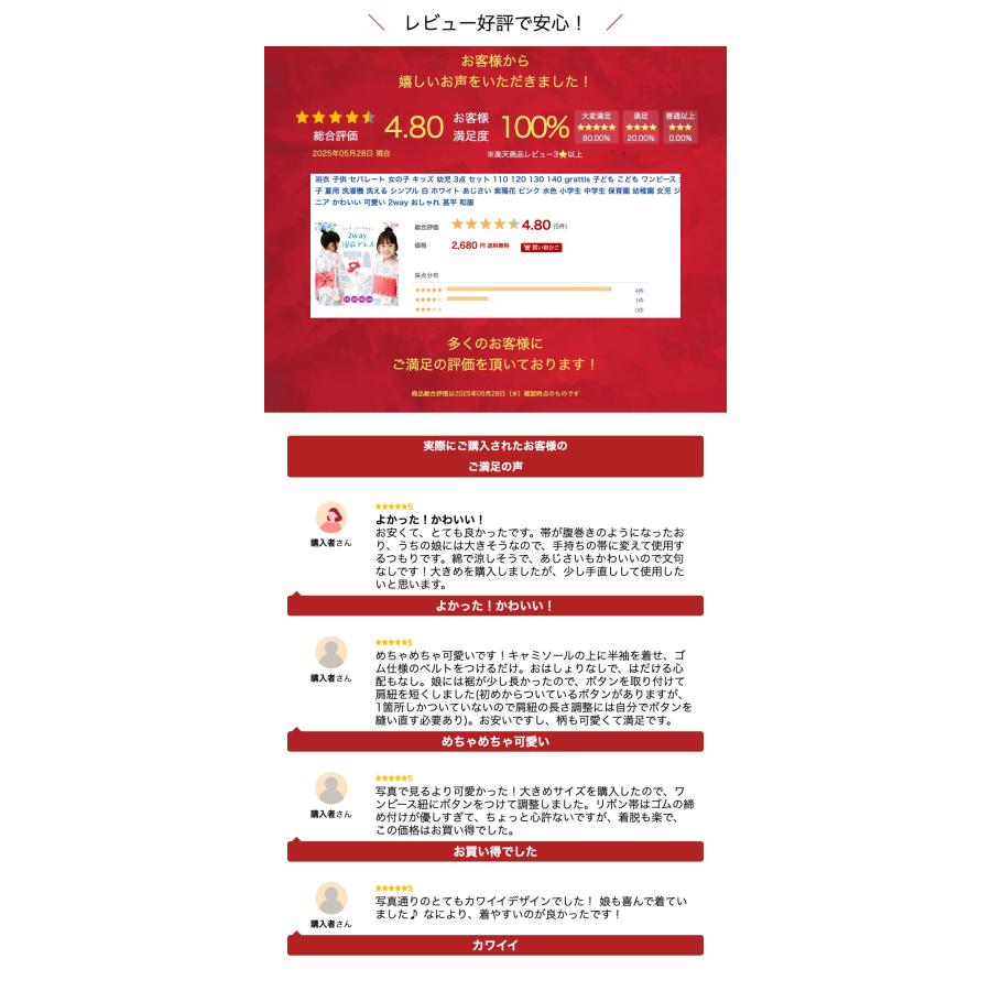 浴衣 子供 セパレート 女の子 キッズ 幼児 3点 セット 110 120 130 140 子ども こども ワンピース 女子 夏用 洗濯機 洗える シンプル 白 ホワイト |  | 02