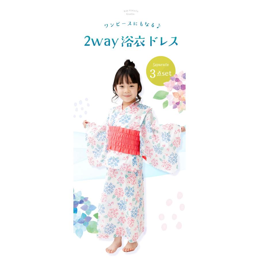 浴衣 子供 セパレート 女の子 キッズ 幼児 3点 セット 110 120 130 140 子ども こども ワンピース 女子 夏用 洗濯機 洗える シンプル 白 ホワイト |  | 03