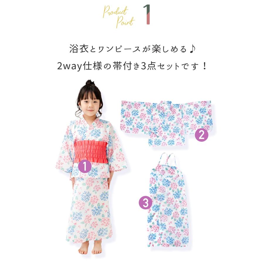 浴衣 子供 セパレート 女の子 キッズ 幼児 3点 セット 110 120 130 140 子ども こども ワンピース 女子 夏用 洗濯機 洗える シンプル 白 ホワイト |  | 05