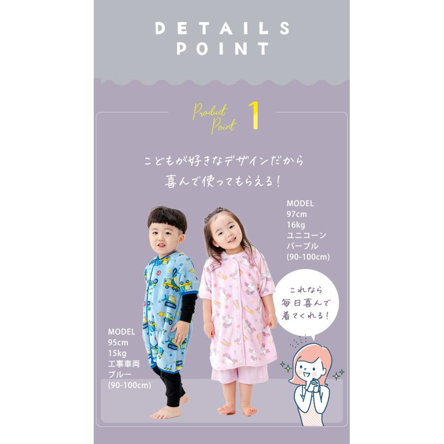 着る毛布 子供 スリーパー キッズ 袖付き 長袖 袖あり 冬 子ども 小学生 赤ちゃん ベビー 男の子 女の子 暖かい キャラクター 保育園 幼稚園 毛布 2way |  | 12