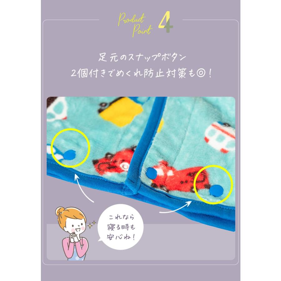 着る毛布 子供 スリーパー キッズ 袖付き 長袖 袖あり 冬 子ども 小学生 赤ちゃん ベビー 男の子 女の子 暖かい キャラクター 保育園 幼稚園 毛布 2way |  | 15
