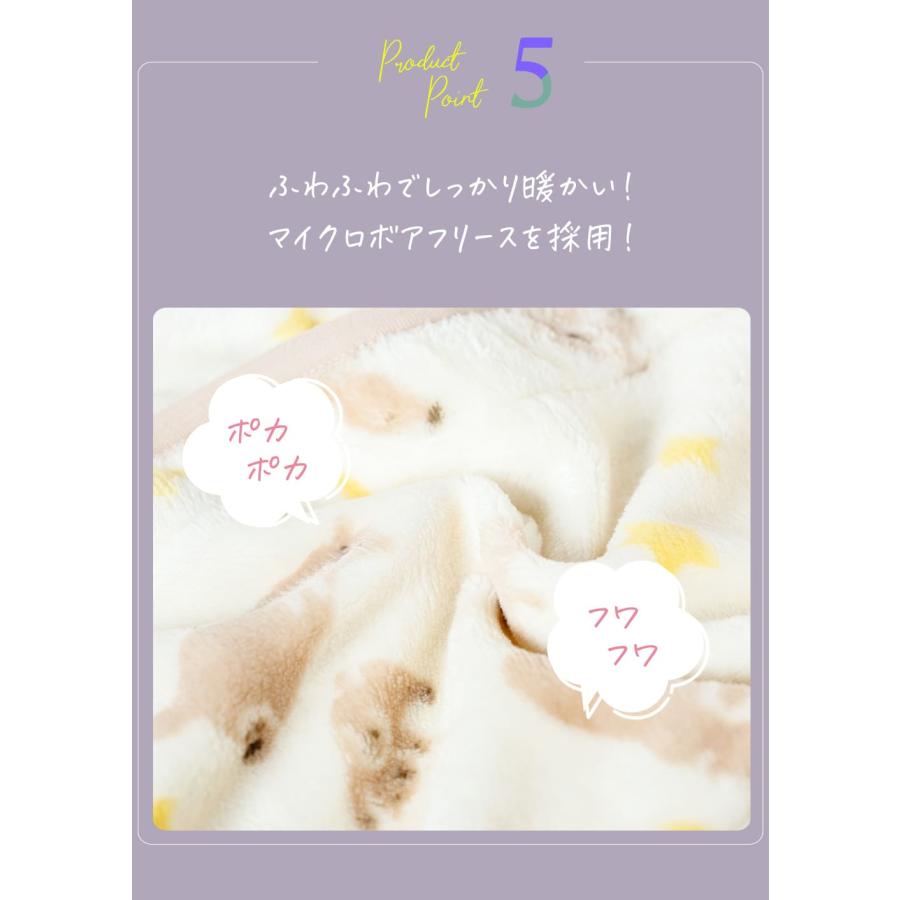 着る毛布 子供 スリーパー キッズ 袖付き 長袖 袖あり 冬 子ども 小学生 赤ちゃん ベビー 男の子 女の子 暖かい キャラクター 保育園 幼稚園 毛布 2way |  | 16