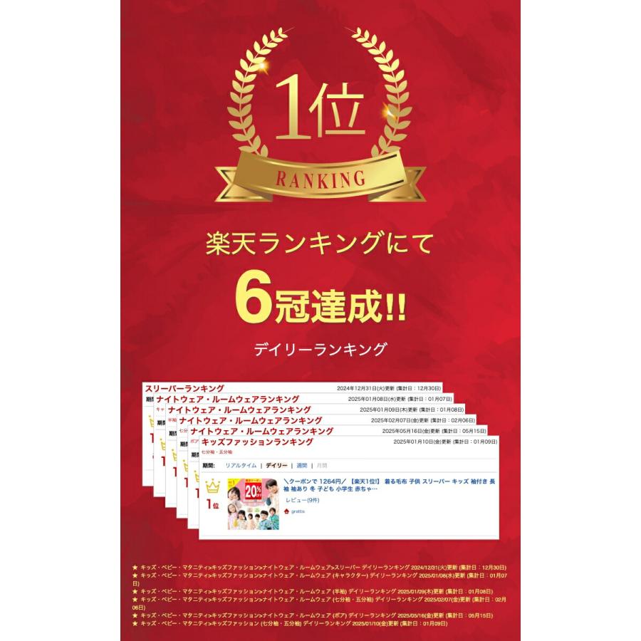 着る毛布 子供 スリーパー キッズ 袖付き 長袖 袖あり 冬 子ども 小学生 赤ちゃん ベビー 男の子 女の子 暖かい キャラクター 保育園 幼稚園 毛布 2way |  | 01