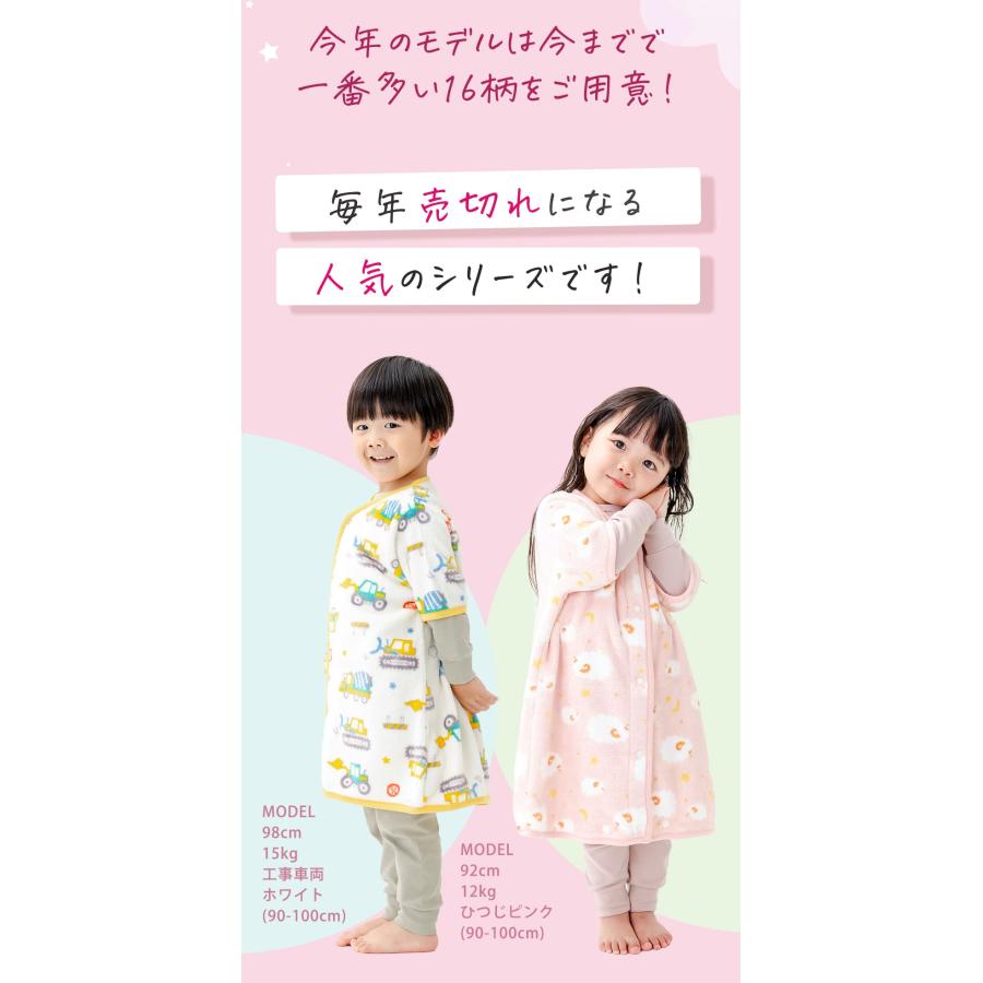 着る毛布 子供 スリーパー キッズ 袖付き 長袖 袖あり 冬 子ども 小学生 赤ちゃん ベビー 男の子 女の子 暖かい キャラクター 保育園 幼稚園 毛布 2way |  | 08