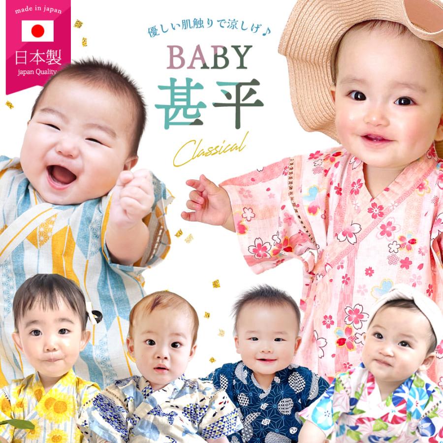 綿100% 日本製 甚平 ベビー 赤ちゃん ベビー服 ロンパース 半袖 前開き 女の子 男の子 70 80 夏 夏服 夏用 春 お祭り 涼しい 新生児 肌着 保育園 幼稚園 足つき | 