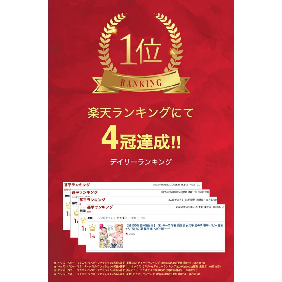 綿100% 日本製 甚平 ベビー 赤ちゃん ベビー服 ロンパース 半袖 前開き 女の子 男の子 70 80 夏 夏服 夏用 春 お祭り 涼しい 新生児 肌着 保育園 幼稚園 足つき |  | 01