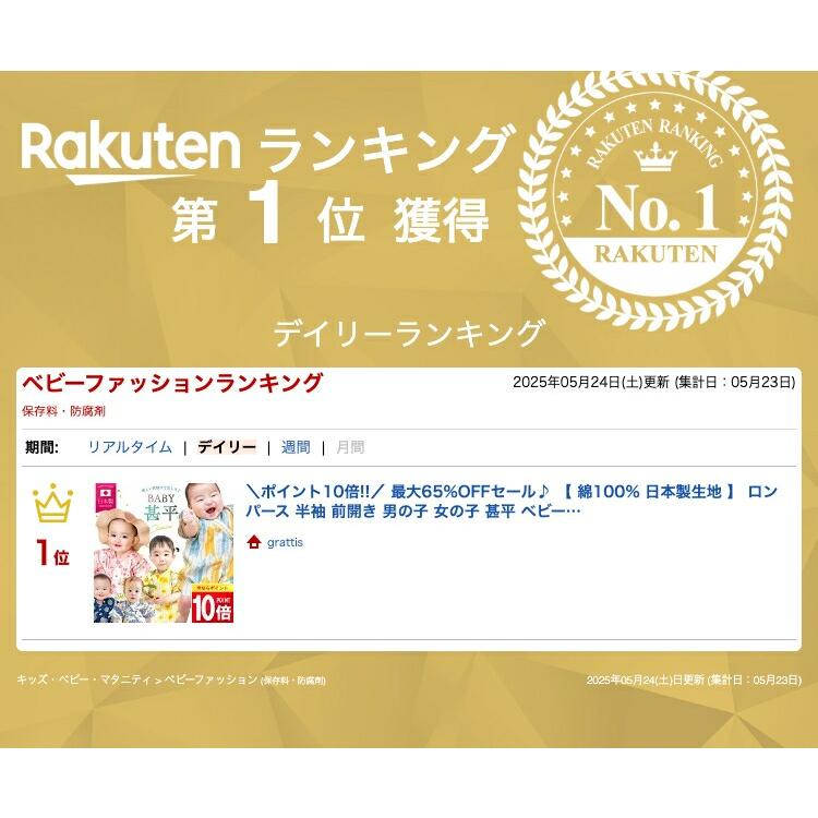 綿100% 日本製 甚平 ベビー 赤ちゃん ベビー服 ロンパース 半袖 前開き 男の子 女の子 70 80 夏 夏服 夏用 春 お祭り 涼しい 新生児 肌着 保育園 幼稚園 足つき |  | 01