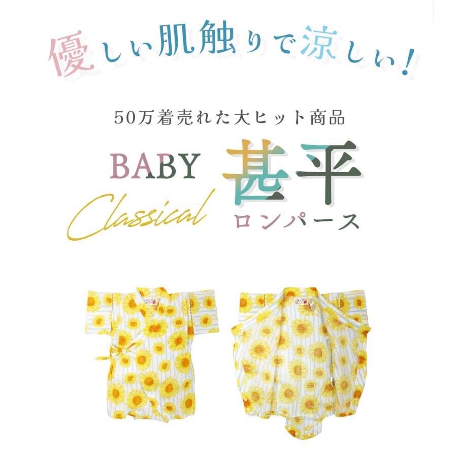 綿100% 日本製 甚平 ベビー 赤ちゃん ベビー服 ロンパース 半袖 前開き 男の子 女の子 70 80 夏 夏服 夏用 春 お祭り 涼しい 新生児 肌着 保育園 幼稚園 足つき |  | 02