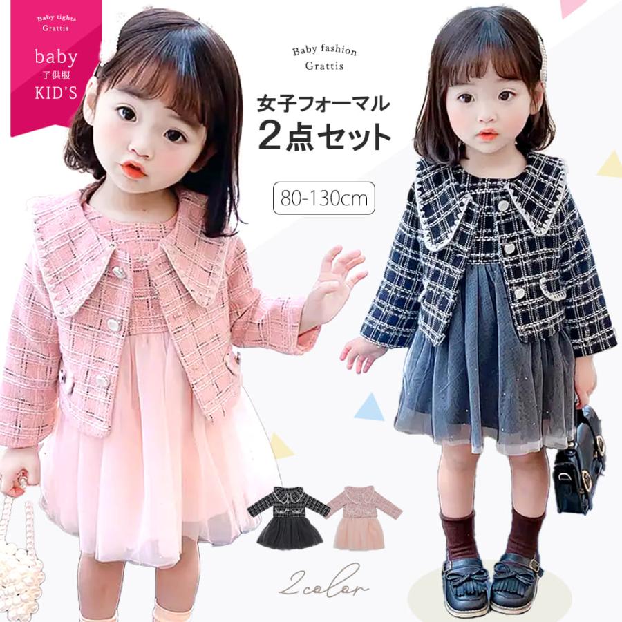 入園式 子供服 女の子 卒園式 フォーマル スーツ ワンピース スカート キッズ ピンク 黒 セットアップ 2歳 3歳 七五三 服 保育園 幼稚園 セレモニー 子供 ドレス | 
