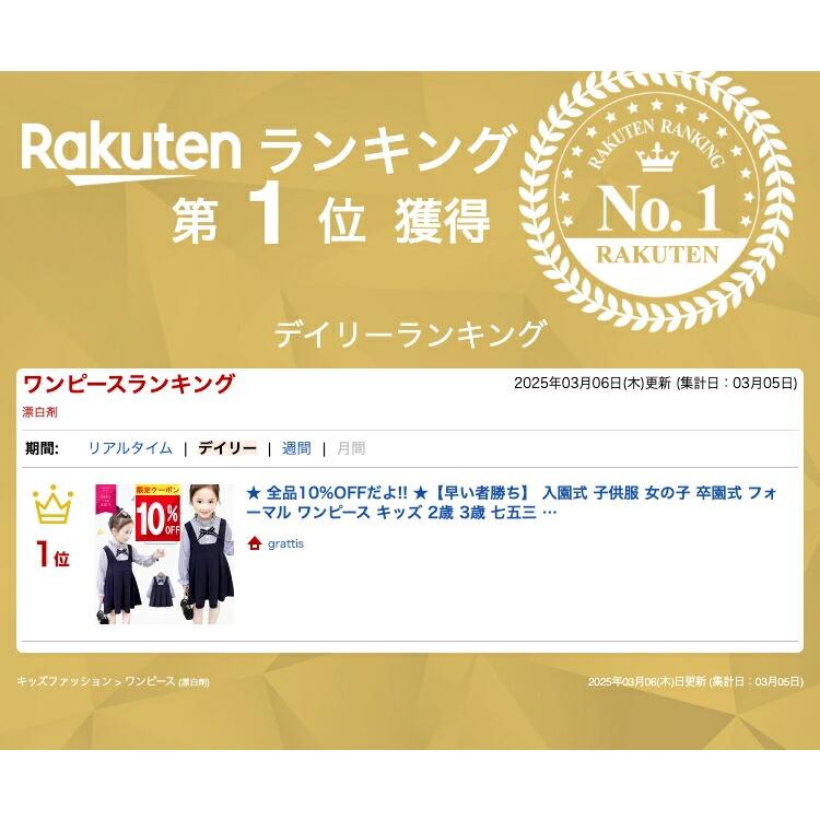 子供服 女の子 フォーマル ワンピース キッズ 2歳 3歳 卒園式 入園式 七五三 服 スーツ 女子 保育園 幼稚園 セレモニー 子供 ドレス 入学式 卒業式 |  | 01