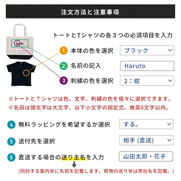 名入れ トート バッグ Tシャツ 入園 卒園 プレゼント セット 卒園祝い 入学 卒業 記念 準備 祝い 女の子 男の子 名前入れ 卒園記念品 オーダー 名前 名前入り |  | 16