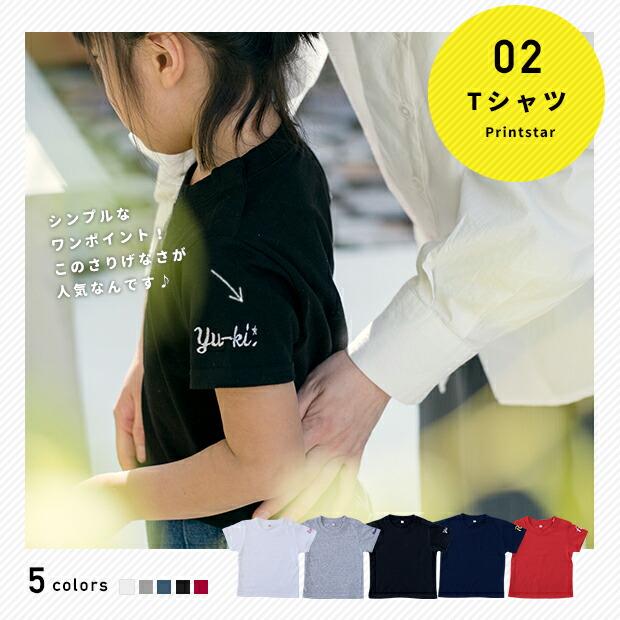 名入れ トート バッグ Tシャツ 入園 卒園 プレゼント セット 卒園祝い 入学 卒業 記念 準備 祝い 女の子 男の子 名前入れ 卒園記念品 オーダー 名前 名前入り |  | 04