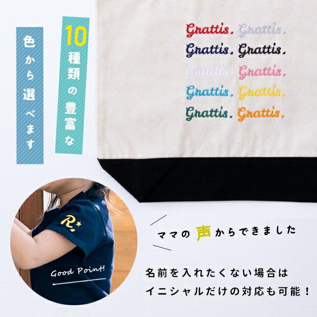 名入れ トート バッグ Tシャツ 入園 卒園 プレゼント セット 卒園祝い 入学 卒業 記念 準備 祝い 女の子 男の子 名前入れ 卒園記念品 オーダー 名前 名前入り |  | 06
