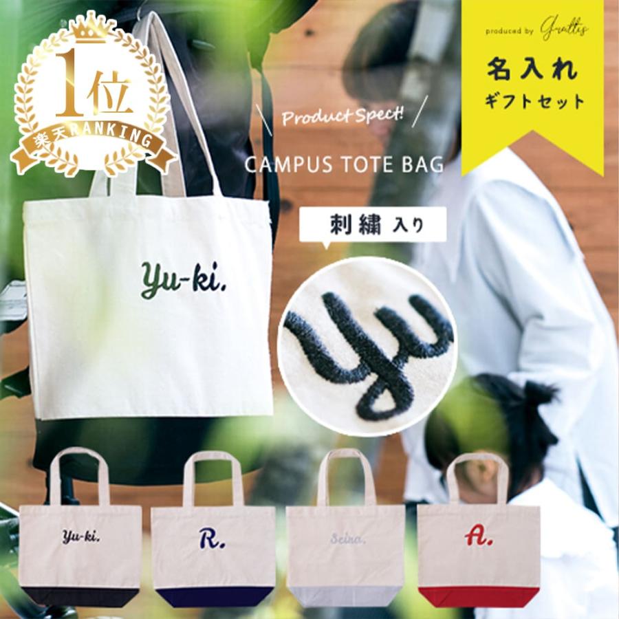 名入れ トートバッグ 名入れ 卒園式 卒園 祝い プレゼント 先生 名前 子供 キッズ 入園 入学 おしゃれ ミニ トート バッグ ギフト 卒業 記念 祝い 名前入れ | 