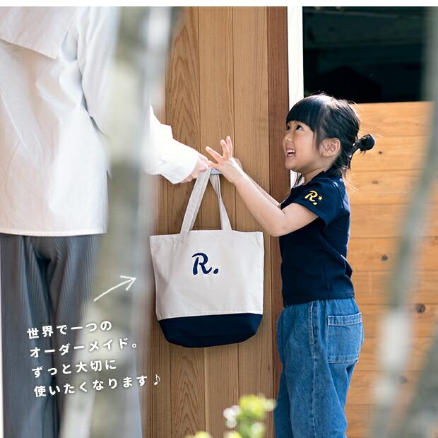 名入れ トートバッグ 名入れ 卒園式 卒園 祝い プレゼント 先生 名前 子供 キッズ 入園 入学 おしゃれ ミニ トート バッグ ギフト 卒業 記念 祝い 名前入れ |  | 08