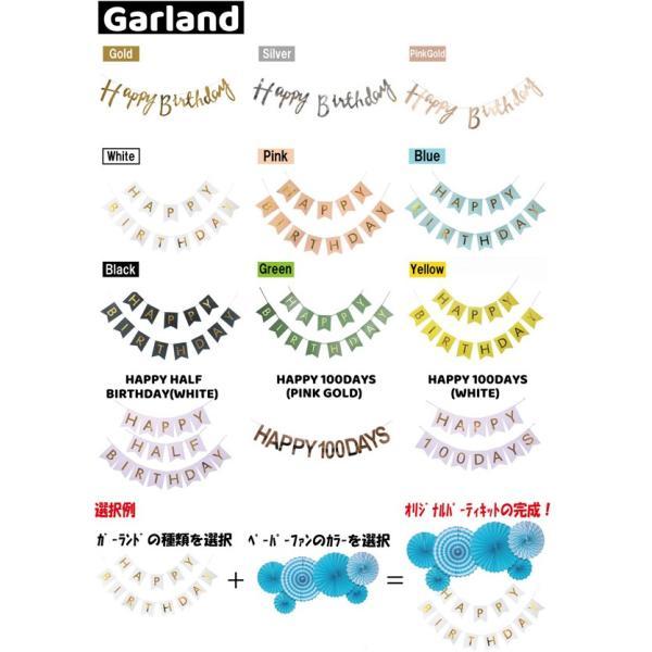 [ ハーフバースデー & 100日 対応] 誕生日 パーティー 飾り 飾り付け バルーン ハッピーバースデー ハーフバースデー 100days 100日 バースデー 1歳 2歳 |  | 03