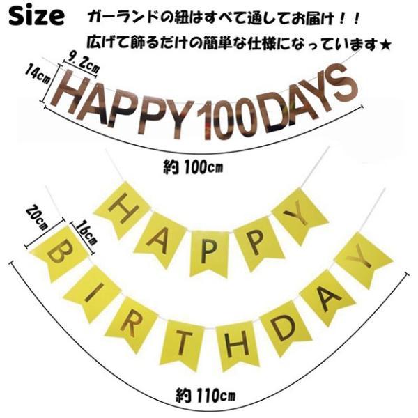 [ ハーフバースデー & 100日 対応] 誕生日 パーティー 飾り 飾り付け バルーン ハッピーバースデー ハーフバースデー 100days 100日 バースデー 1歳 2歳 |  | 07